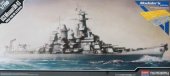 Academy 14223 - 1/700 USS Missouri BB-63 Modeler's Edition