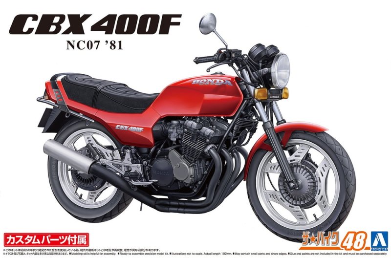 Aoshima 06232 - 1/12 Honda CBX400F NC07 1981 The Bike #48