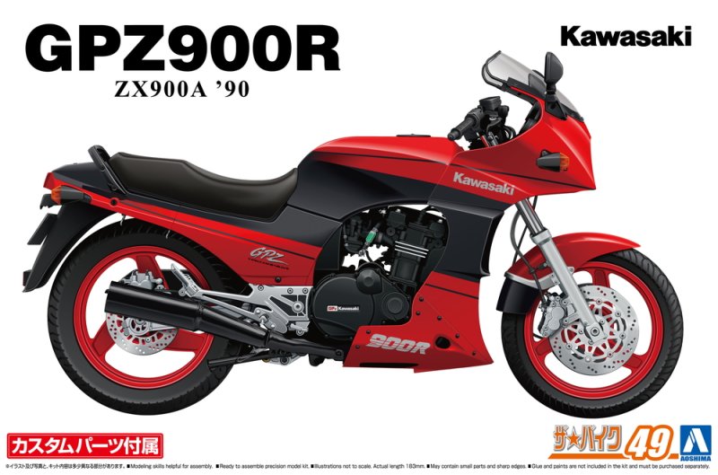 Aoshima 06709 - 1/12 Kawasaki ZX900A GPZ900R Ninja \'90 w/Custom Parts The Bike #49