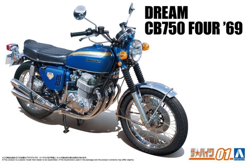 Aoshima 05691 - 1/12 Honda CB750 Dream CB750 Four '69 The Bike #01