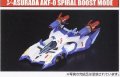 alt="Aoshima AO-00579 - Cyber Formula No.13 New ASURADA AFK-0 Spiral Boost Mode" title="Aoshima AO-00579 - Cyber Formula No.13 New ASURADA AFK-0 Spiral Boost Mode"