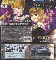 alt="Aoshima AO-04753 - Itasha No.10 When Seagulls Cry VERTEX JZX100 Chaser Late Ver. 47538" title="Aoshima AO-04753 - Itasha No.10 When Seagulls Cry VERTEX JZX100 Chaser Late Ver. 47538"