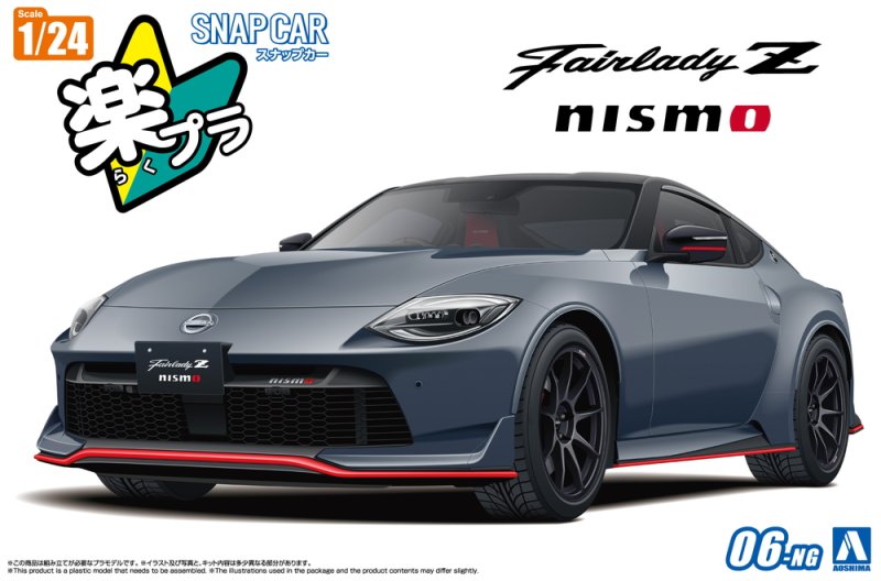 Aoshima 06838 - 1/24 Nissan RZ34 Fairlady Z Nismo 2024 Nismo Stealth Gray Snap Car 06-NG