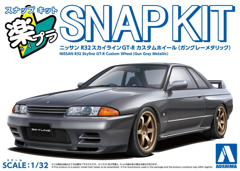 Aoshima 20287 - 1/32 Nissan R32 Skyline GT-R Custom Wheel (Gun Gray Metallic) Snap Kit 14CU-GG