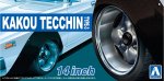 Aoshima 20297 - 1/24 Kakou Tecchin Type-3 14 Inch Wheels and Tires Tuned Parts #78