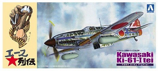 Aoshima 02288 - 1/72 Kawasaki Ki-61-I tei Tony Army Fighter No.9