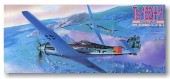 Aoshima #AO-01677 - 1/72 Shin Taisenki No.04 Fouck-Wulf TA152H-1