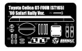 alt="Aoshima 09789 - 1/24 Toyota Celica GT-Four (ST165) 1990 Safari Rally Detail Up Parts" title="Aoshima 09789 - 1/24 Toyota Celica GT-Four (ST165) 1990 Safari Rally Detail Up Parts"