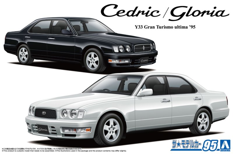 Aoshima 20483 - 1/24 Nissan Y33 Cedric/Gloria Gran Turismo Altima '95 The Model Car #95