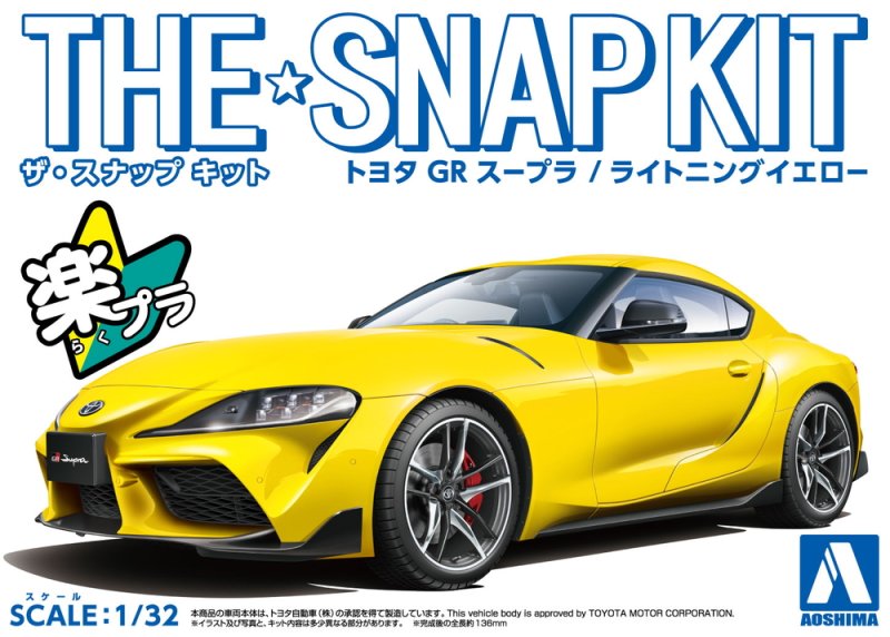 Aoshima 05888 - 1/32 Toyota GR Supra (Lightning Yellow) The Snap Kit 10-D