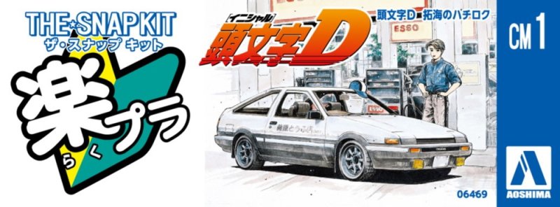 Aoshima 06469 - 1/32 Initial D Toyota AE86 Snap Kit #CM1 - Street