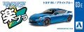 alt="Aoshima 05754 - 1/32 Toyota 86 (Bright Blue) The Snap Kit No.03-E" title="Aoshima 05754 - 1/32 Toyota 86 (Bright Blue) The Snap Kit No.03-E"