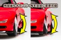 alt="Aoshima 20254 - 1/24 Mazda FD3S RX-7 \'91 AIR Suspension Custom Tuned Car #106" title="Aoshima 20254 - 1/24 Mazda FD3S RX-7 \'91 AIR Suspension Custom Tuned Car #106"