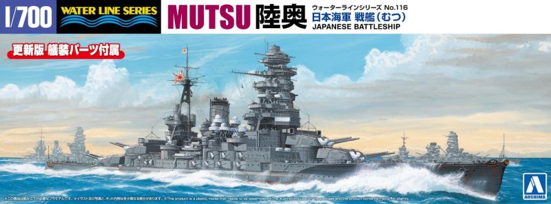 Aoshima 06732 - 1/700 IJN Battleship Mutsu WL-116