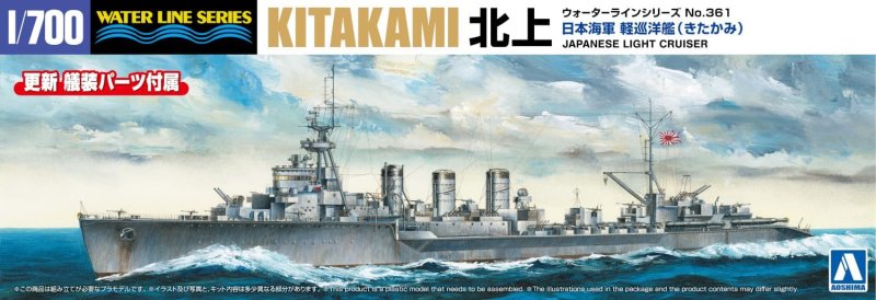 Aoshima 06733 - 1/700 IJN Light Cruiser Kitakami WL-361