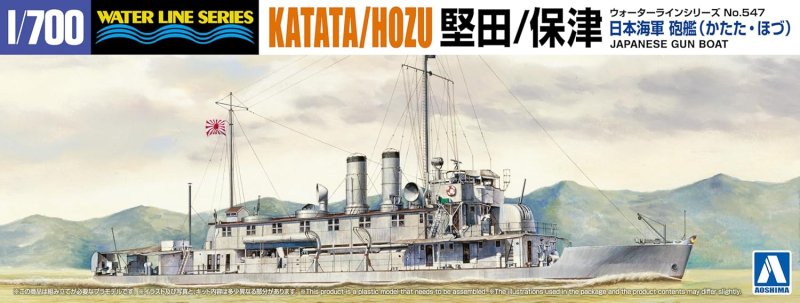 Aoshima 06973 - 1/700 WWII IJN Japanese Navy Gun Boat Katata / Hozu #547