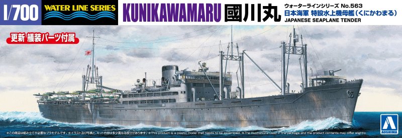 Aoshima 06982 - 1/700 Japanese Navy Seaplane Tender Kunikawamaru WL-563