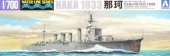 Aoshima 04015 - 1/700 Naka 1933 IJN Japanese Navy Light Cruiser Aoshima 04015 - 1/700 Naka 1933 IJN Japanese Navy Light Cruiser