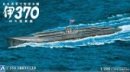 Aoshima AO-00569 - 1/350 IJN Submarine I-370 Equipped with Kaiten Aoshima AO-00569 - 1/350 IJN Submarine I-370 Equipped with Kaiten