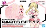 Bandai 5068553 - 30MS Option Parts Set 17 (Aider Costume)(Color A) OP-17