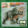 alt="Bandai 5064263 - Plannosaurus Triceratops Dinosaur #02" title="Bandai 5064263 - Plannosaurus Triceratops Dinosaur #02"