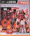 alt="Bandai 5057593 - 1/48 MS-06S ZAKU II Char Aznable\'s Custom Mega Size Model" title="Bandai 5057593 - 1/48 MS-06S ZAKU II Char Aznable\'s Custom Mega Size Model"