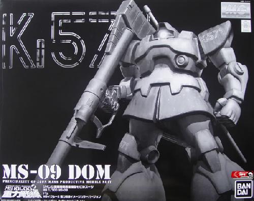 Bandai #B-159052 - 1/100 MG MS-09 DOM (GRAVITY BATTLE)