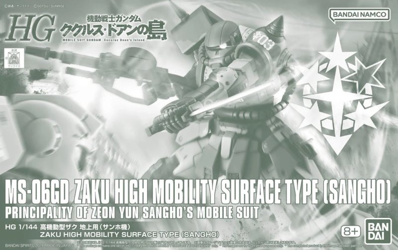 Bandai 5066395 - HG 1/144 MS-06GD Zaku High Mobility Surface Type (Sangho)