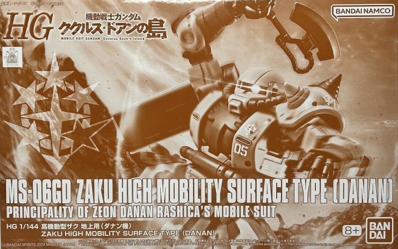 Bandai 5066396 - HG 1/144 MS-06GD Zaku High Mobility Surface Type (Danan)