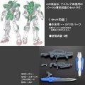alt="Bandai 5063863 - Gundam Astraeea Parts Set for RG 1/144 Gundam Exia" title="Bandai 5063863 - Gundam Astraeea Parts Set for RG 1/144 Gundam Exia"