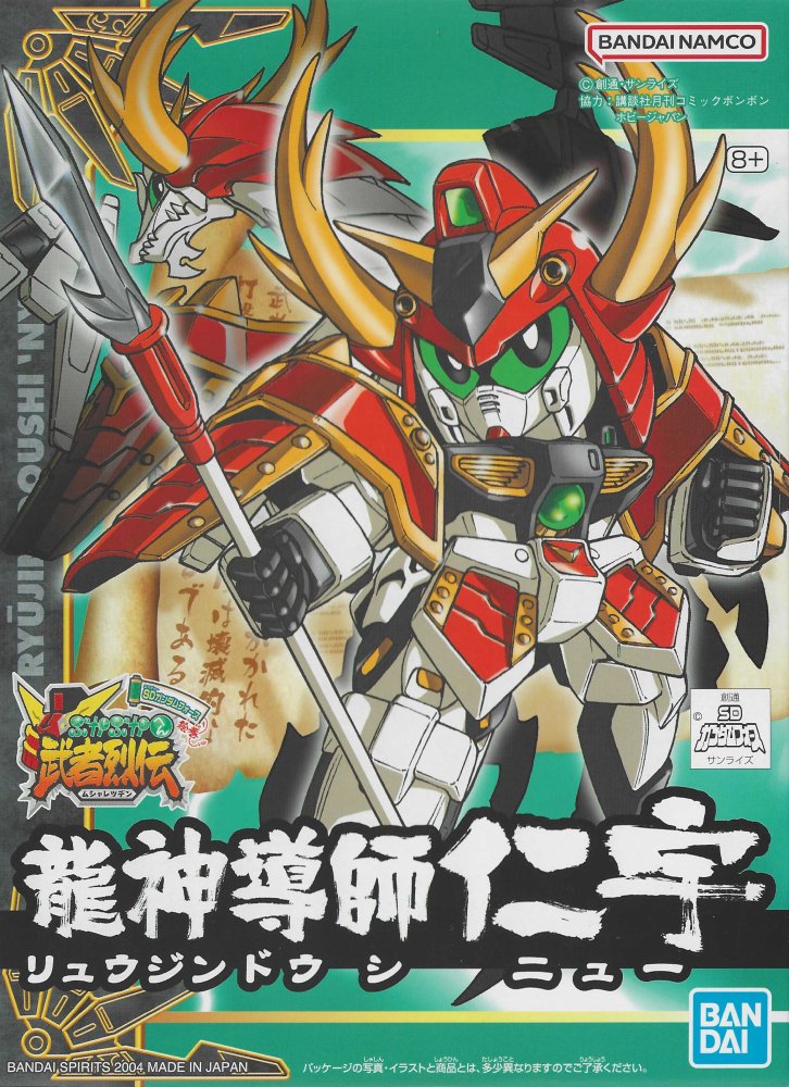 Bandai 5059271 - SD Gundam BB Senshi 275 Ryujin-Doushi Nyu