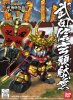 Bandai 5056985 - BB331 TAKEDA Shingen GUNDAM