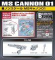 alt="Bandai 5061956 - MS Cannon 01 Builders Parts HD HPBD-29" title="Bandai 5061956 - MS Cannon 01 Builders Parts HD HPBD-29"