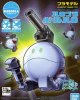 Bandai 5055344 - Halopla 07 Ball Haro