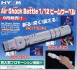 Bandai #B-154964 - 1/12 HY2M BEAM SABER