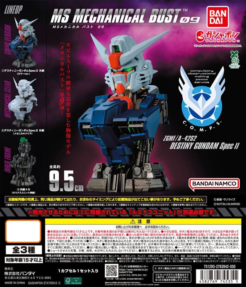 Bandai HCP-74535 - Mobile Suit Gundam MS Mechanical Bust 09 Destiny Gundam Spec II (Set of 3)