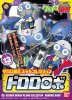 Bandai 5057436 - Keroro Gunso Plamo Collection 13 Dororo Robo