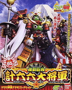 Bandai #B-158127 - KERORO DAISHOGUN