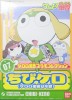 Bandai #B-141973 - KG-07 Chibi-Kero Childhood