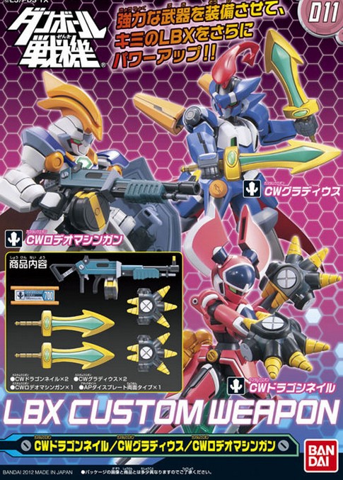 Bandai #B-175329 - LBX Custom Weapon 011 (Plastic model)