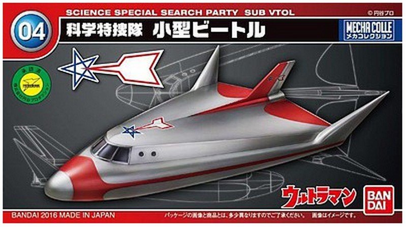 Bandai 206006 - Ultraman Beatle Science Special Search Party Sub Vtol Mecha Colle MC #04