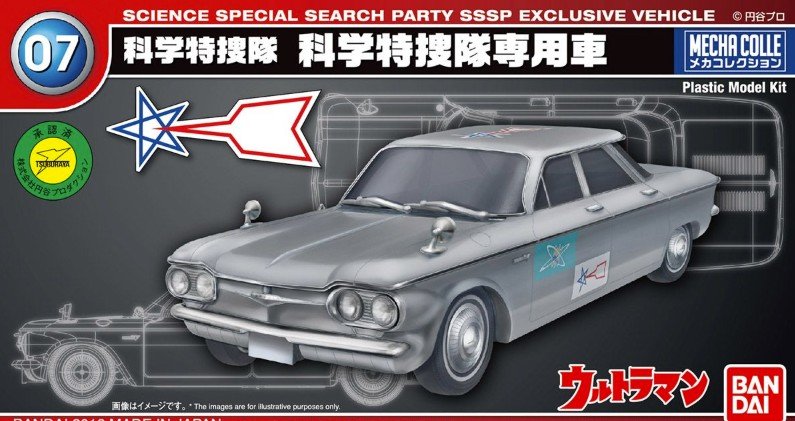 Bandai 209050 - Science Special Search Party SSSP Exclusive Vechicle No.07