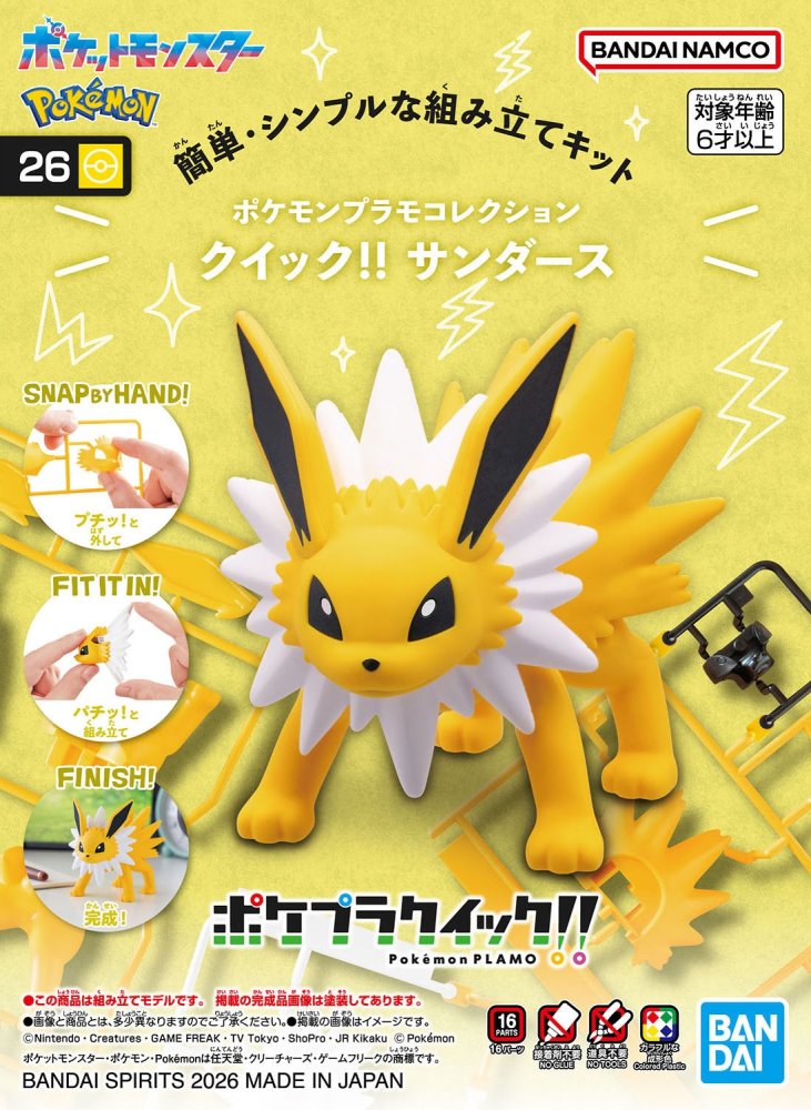 Bandai 5072526 - Pokemon Model Kit QUICK!! 26 Jolteon