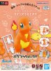 Bandai 5063366 - Charmander Pokemon Plamo Collection QUICK!! No. 11