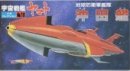 Bandai #B-61261 - No.19 Space Battleship Yamato series Earth Defense Force Fleet Okita (Plastic model) Bandai #B-61261 - No.19 Space Battleship Yamato series Earth Defense Force Fleet Okita (Plastic model)