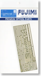 Fujimi 11272 - 1/700 G-up 19 Photo-Etched Parts for IJN Aircraft Carrier Akagi (Plastic model)