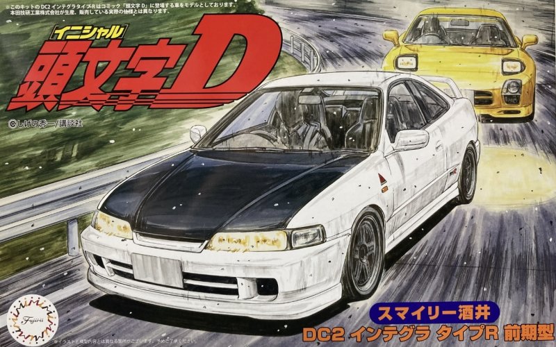 Fujimi 18363 - 1/24 Initial D No.15 Integra Type R Smily Sakai