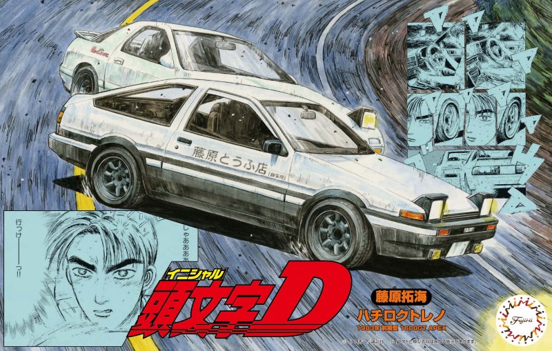 Fujimi 18376 - 1/24 AE86 Trueno 1983 1600GT Apex Initial D #1