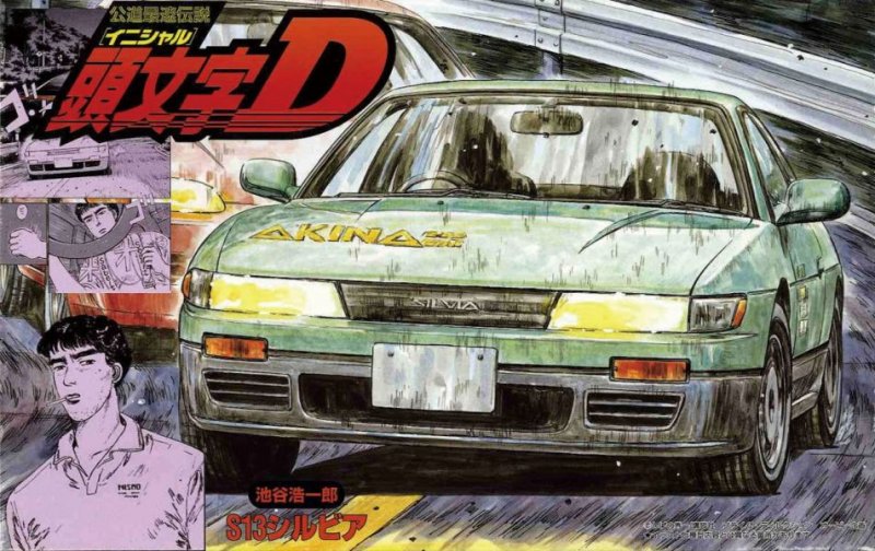 Fujimi 18377 - ISD-4 1/24 Initial D Nissan S13 Silvia (Iketani Kouichiro Ver.)