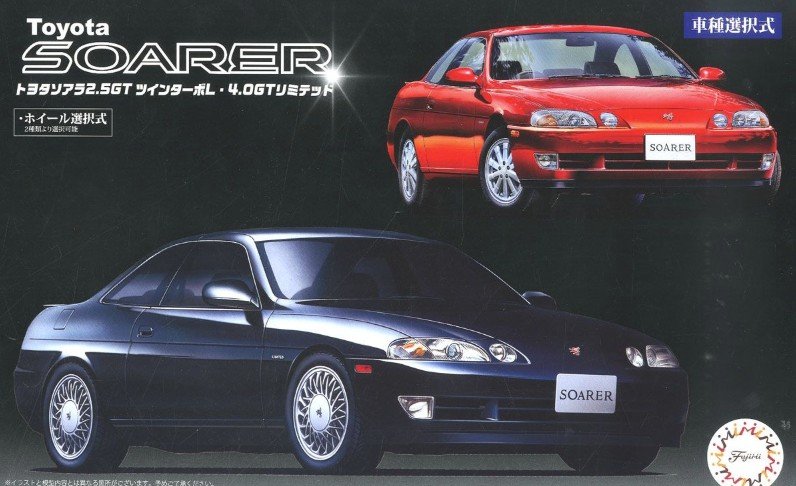 Fujimi 03996 - 1/24 ID-268 Toyata Soarer 2.5GT TwinTurbo L / 4.0GT Limited